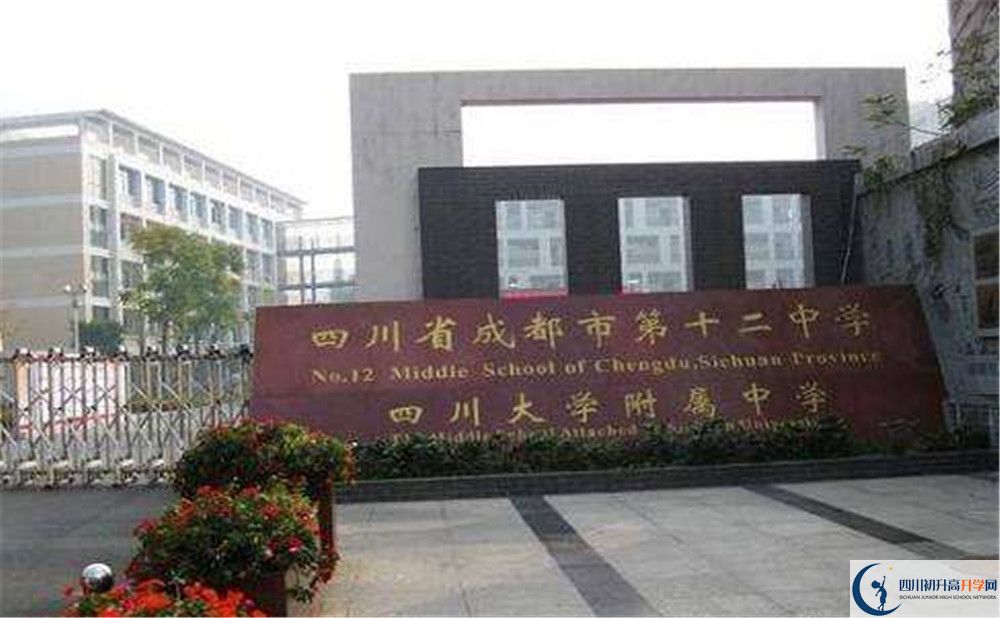 2020四川大學(xué)附屬中學(xué)高三英語期末試卷在哪看？