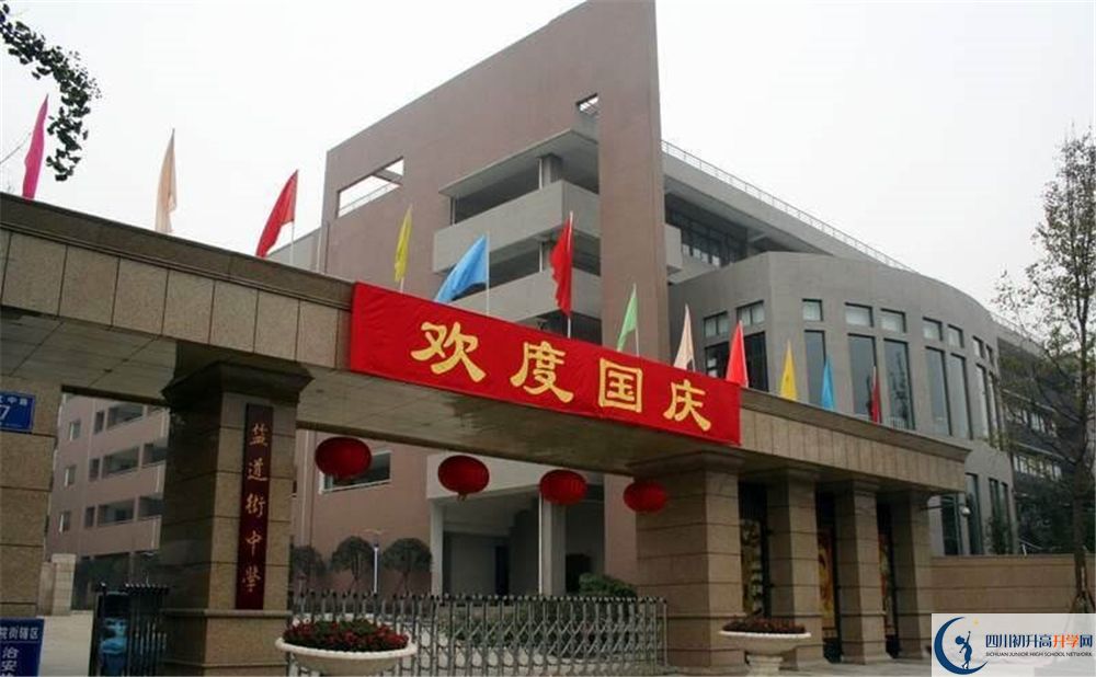 成都市鹽道街中學(xué)實(shí)驗(yàn)班學(xué)費(fèi)貴嗎？