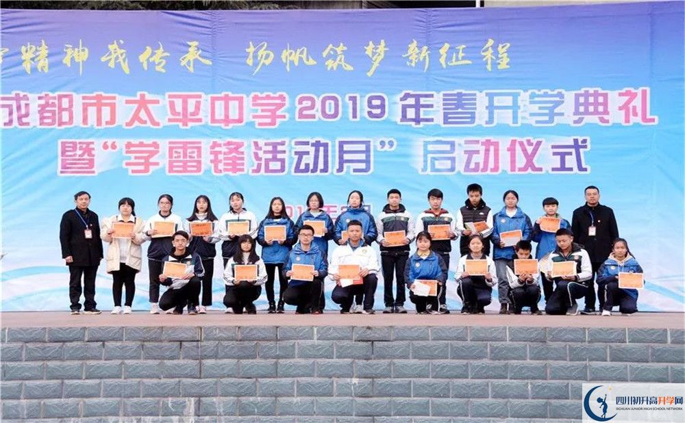 成都市太平中學實驗班學費貴嗎？