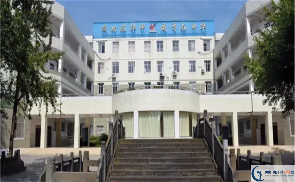 2020成都市華陽中學(xué)高三英語期末試卷在哪看？