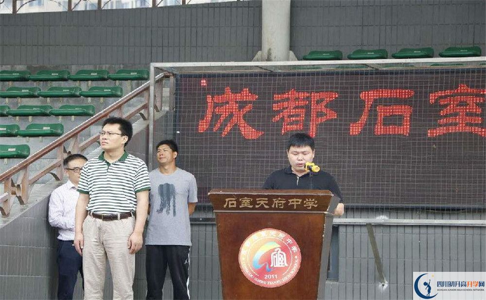 2020石室天府中學高三英語期末試卷在哪看？