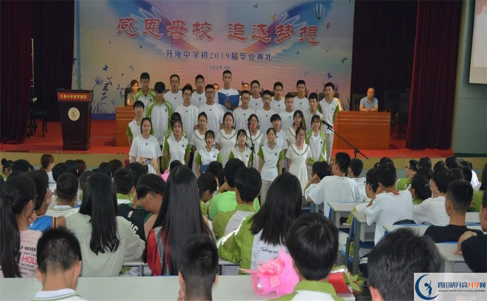 2020升庵中學平行班升學率是多少？
