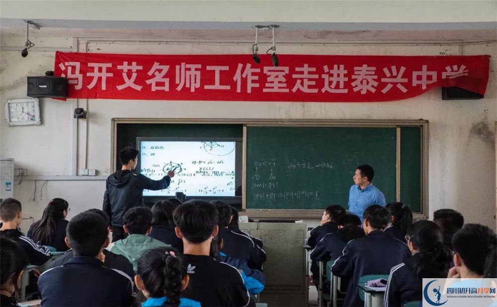 新都泰興中學(xué)高中分班考試難嗎？