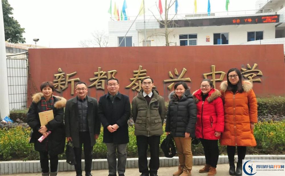2020新都泰興中學(xué)平行班升學(xué)率是多少？