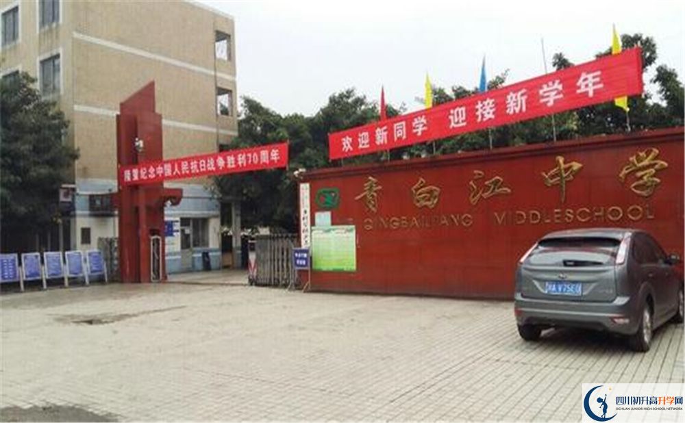 青白江中學(xué)實(shí)驗(yàn)班學(xué)費(fèi)貴嗎？