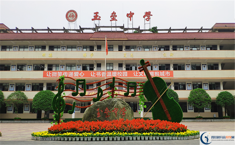 都江堰玉壘學(xué)校高中分班考試難嗎？