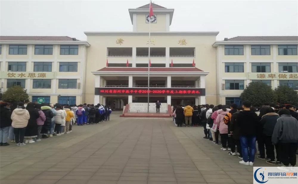 2020敖平中學平行班升學率是多少？