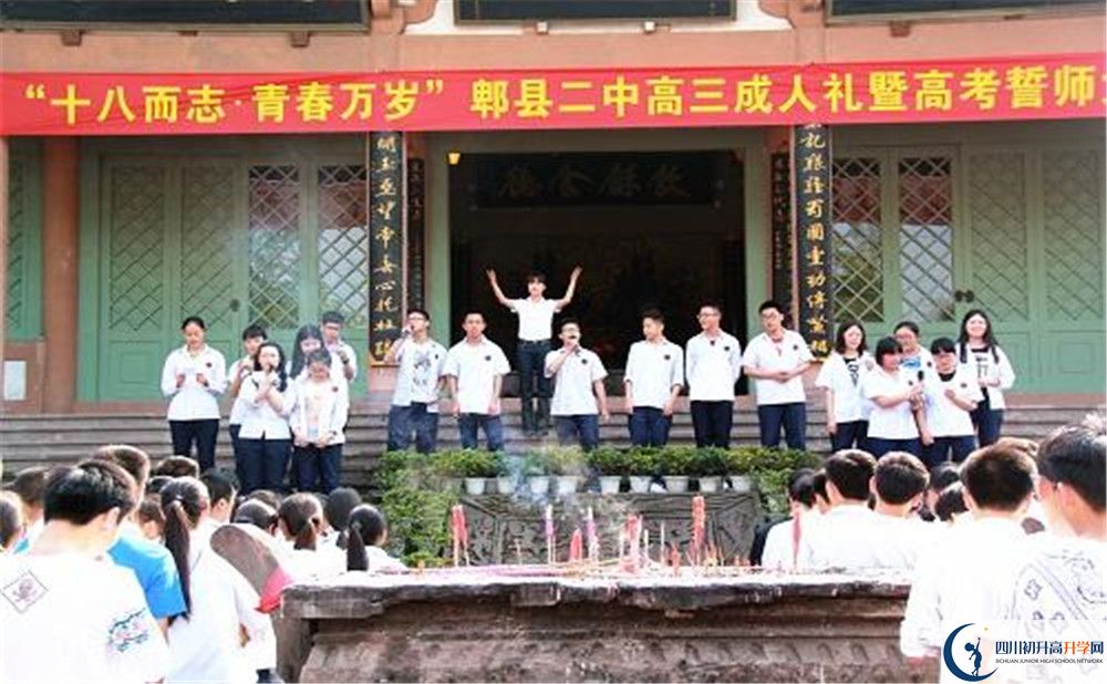 2020郫縣二中平行班升學(xué)率是多少？