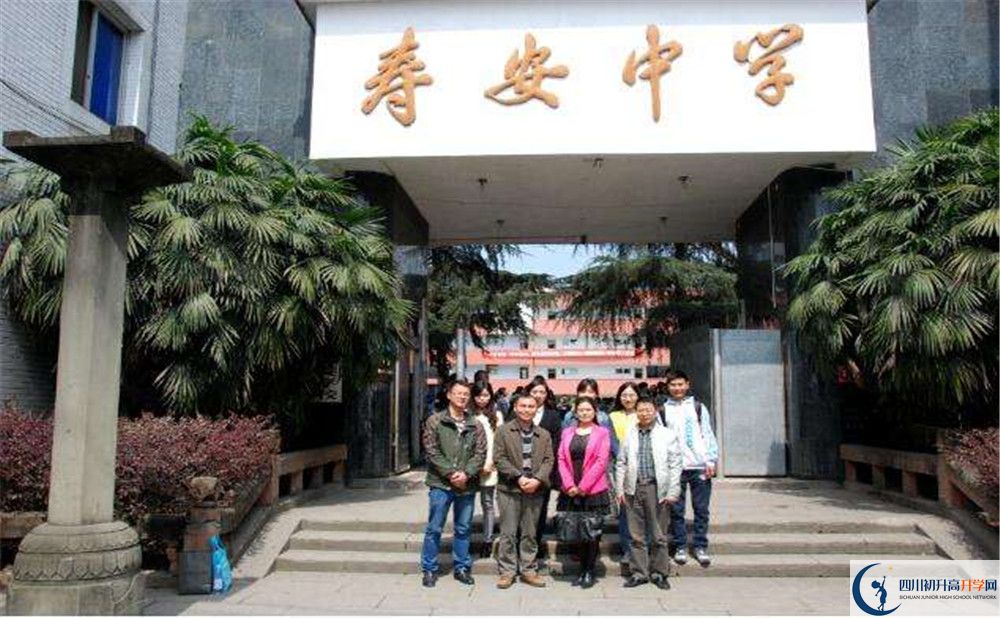 2020壽安中學平行班升學率是多少？