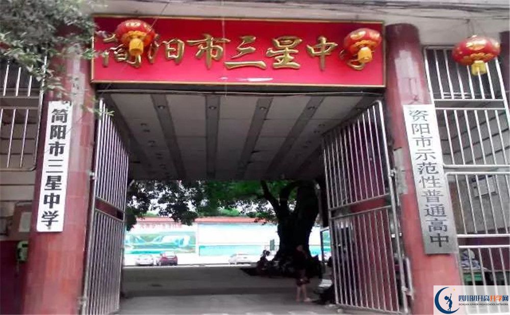 2020三星中學高三英語期末試卷在哪看？