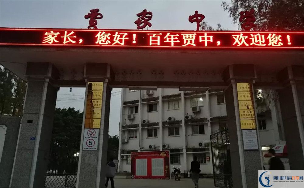 賈家中學高中分班考試難嗎？