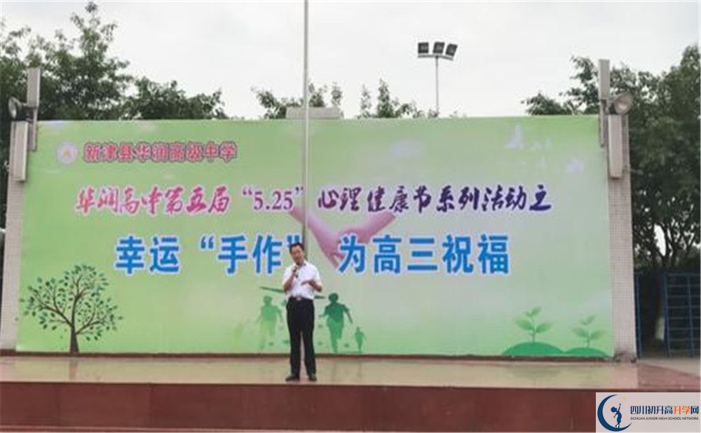 2020華潤高級中學(xué)平行班升學(xué)率是多少？