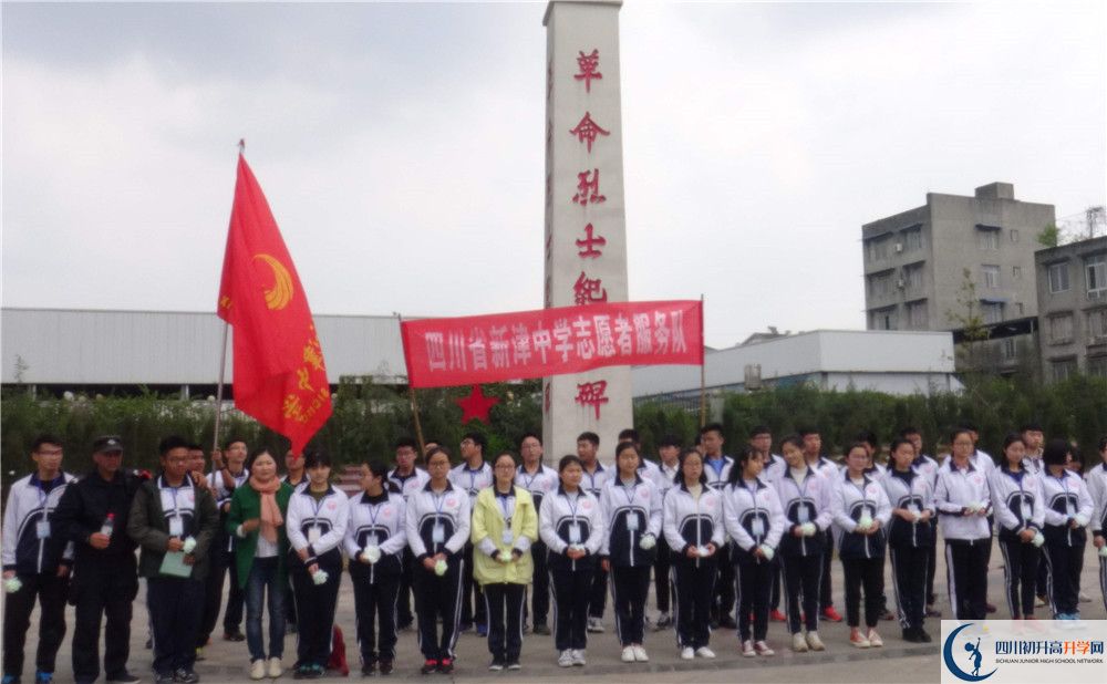 新津中學(xué)面向全國招生嗎？