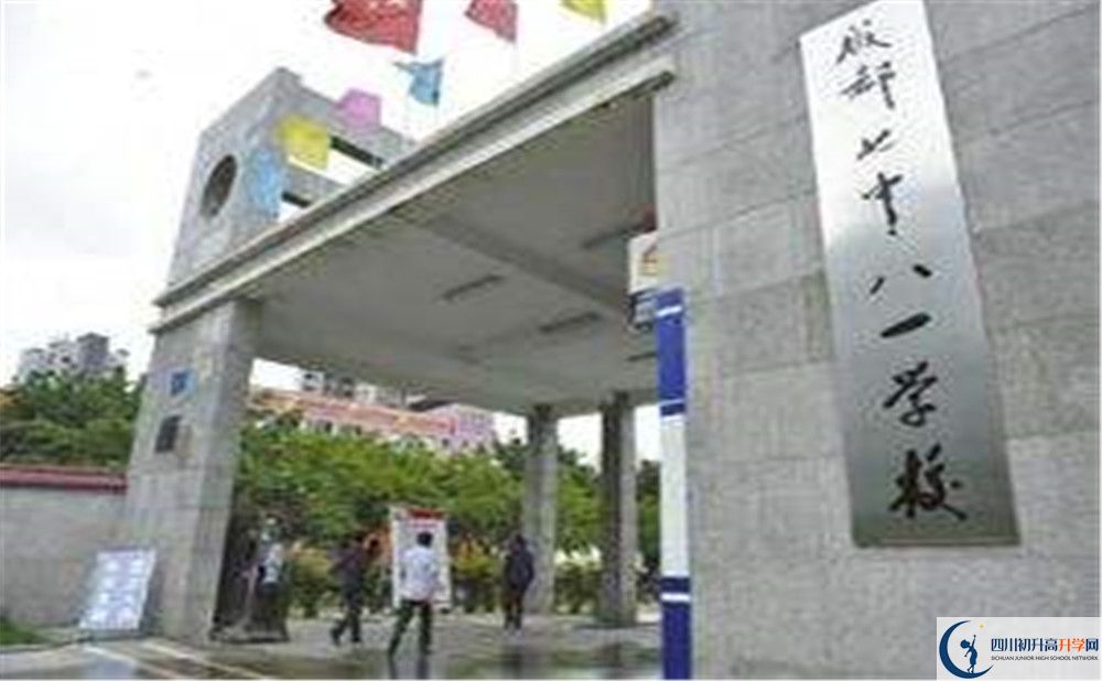 成都七中八一學(xué)校的國(guó)際班怎么樣？