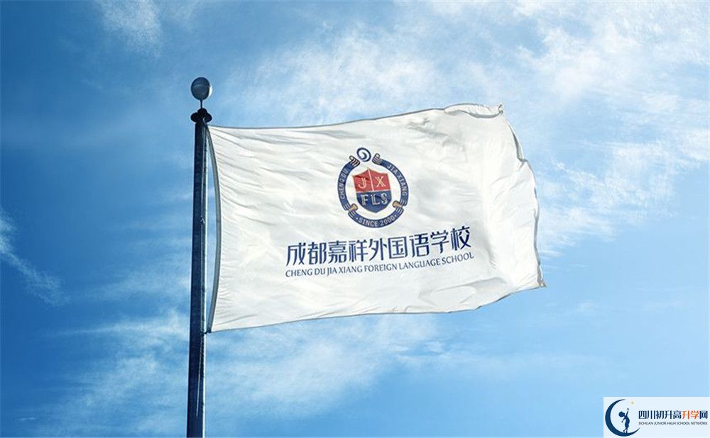 成都嘉祥外國語學校平行班中考重點率高嗎？