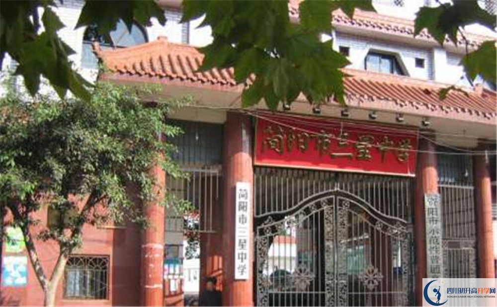三星中學(xué)平行班中考重點(diǎn)率高嗎？