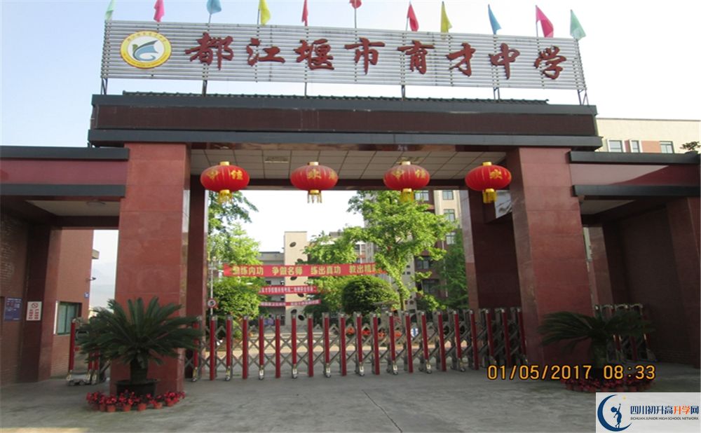 都江堰育才學校2020屆高三數(shù)學測試題在哪看？