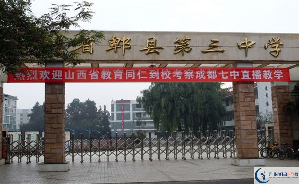 郫縣三中2020屆高三數(shù)學(xué)測試題在哪看？