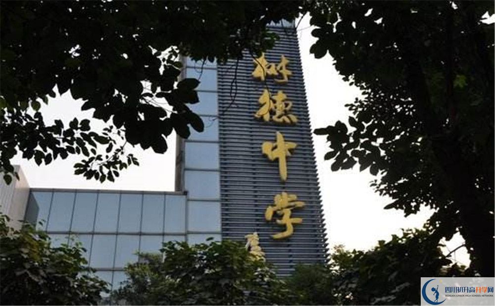 成都樹(shù)德中學(xué)光華校區(qū)走讀生作息時(shí)間是怎樣的？