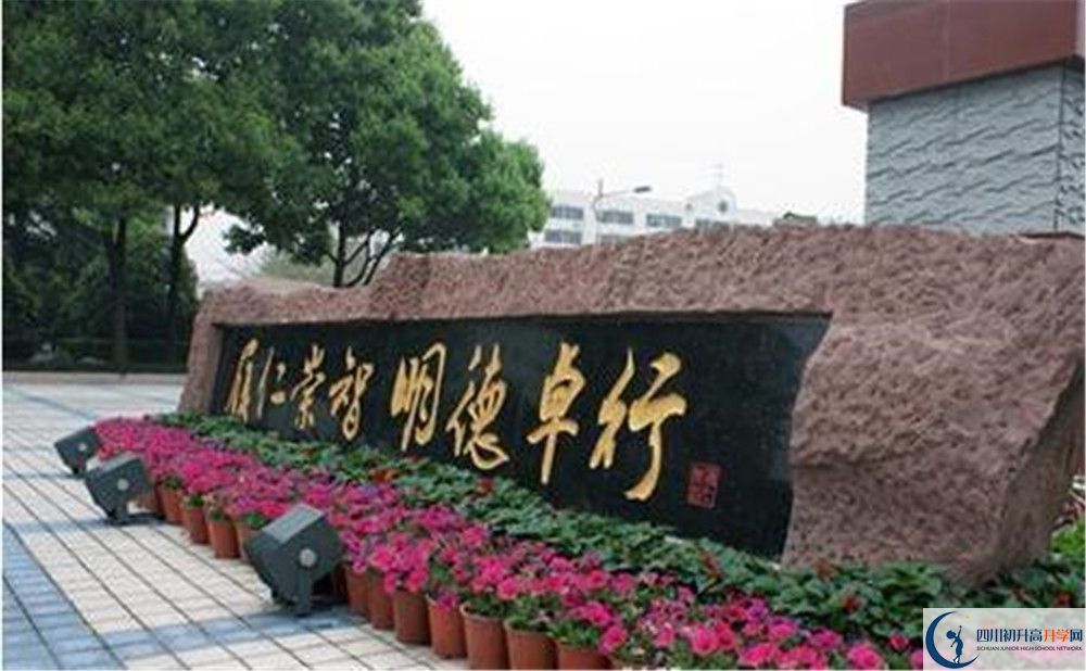 2020年成都市田家炳中學(xué)軍訓(xùn)時(shí)間安排在哪看？