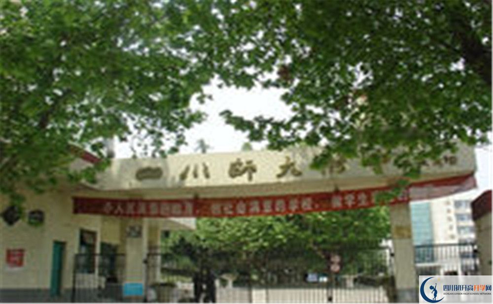 四川師范大學(xué)附屬中學(xué)補(bǔ)課嗎？