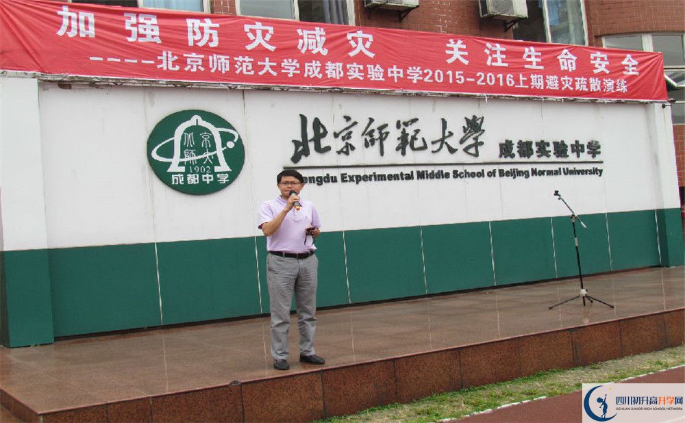 北師大成都實驗中學在校學生總?cè)藬?shù)是多少？