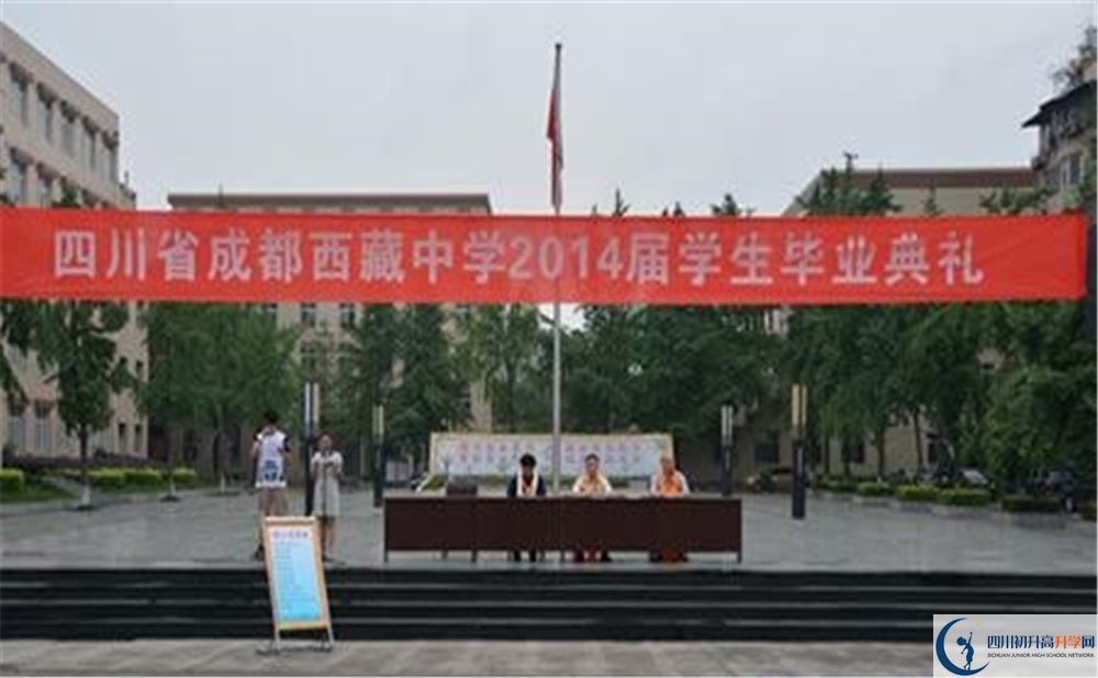2020年成都西藏中學(xué)軍訓(xùn)時間安排在哪看？