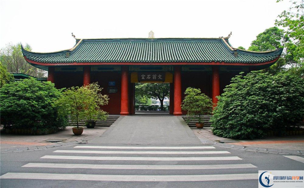 2020年成都石室中學(xué)軍訓(xùn)時(shí)間安排在哪看？