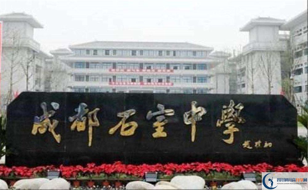 成都石室中學(xué)補(bǔ)課嗎？