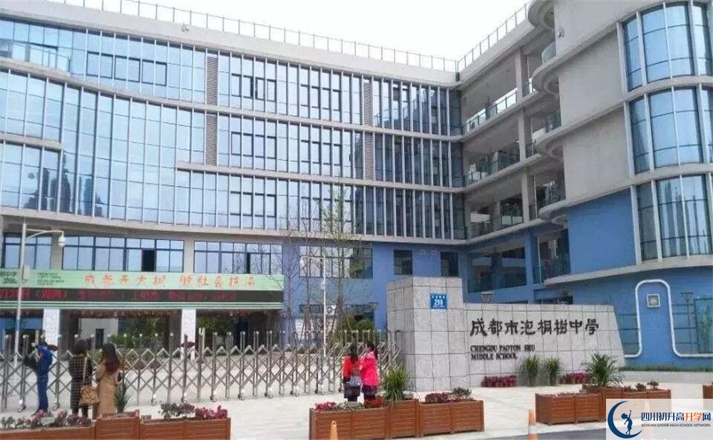 2020年成都市泡桐樹中學軍訓時間安排在哪看？