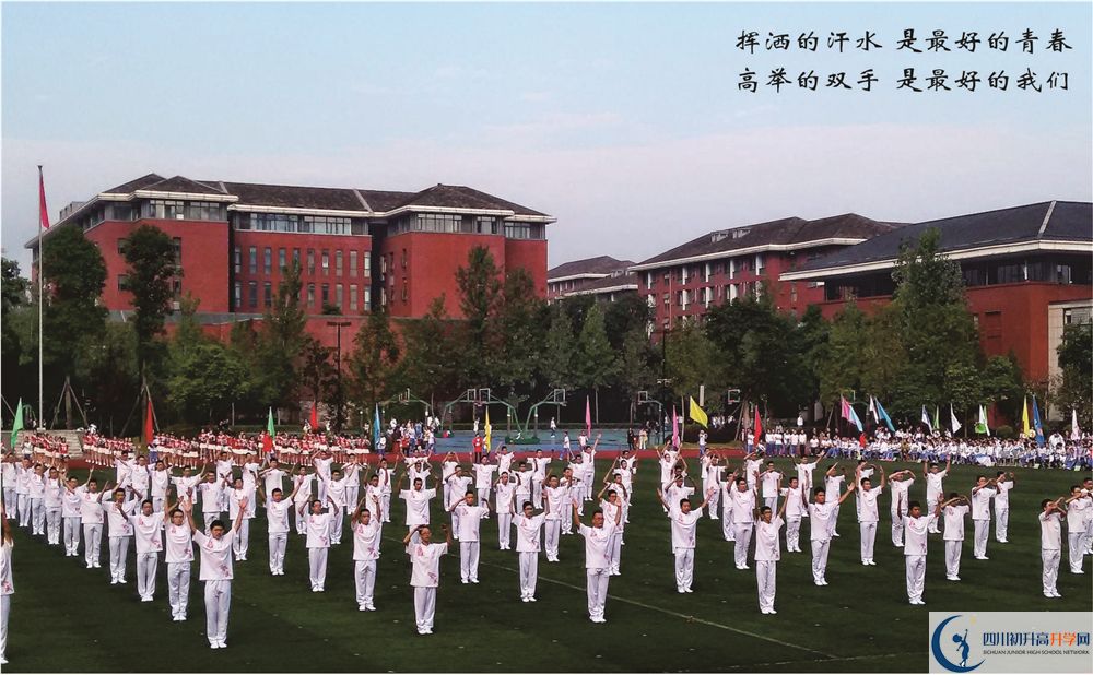 成都七中走讀生作息時(shí)間在哪看？