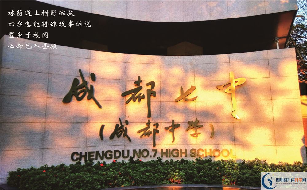 2020成都七中三診試題答案在哪看？