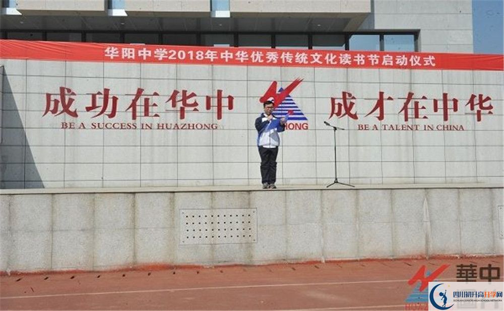成都市華陽(yáng)中學(xué)在校學(xué)生總?cè)藬?shù)是多少？