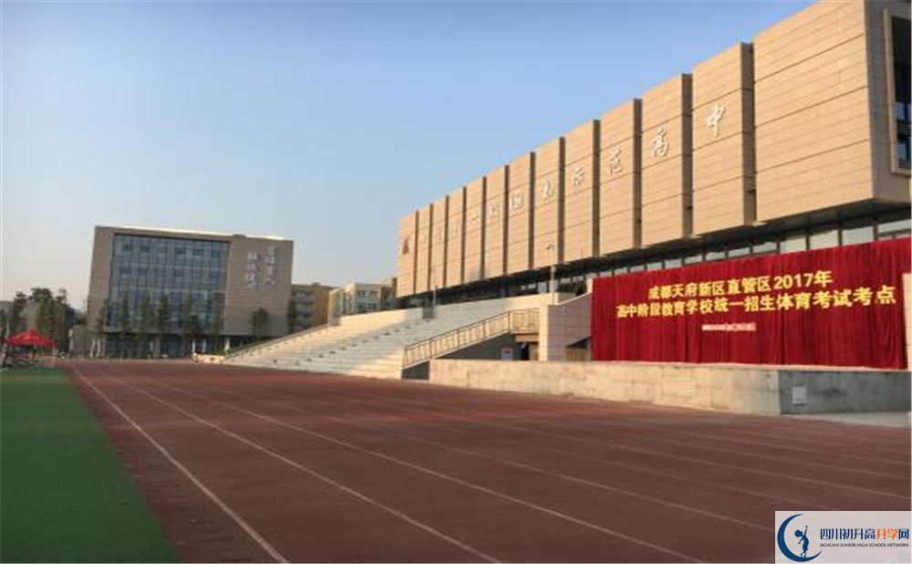 2020年成都市華陽中學軍訓時間安排在哪看？