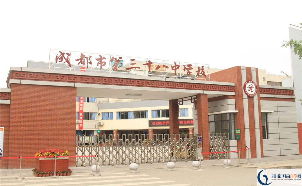 2020年成都市第三十八中學軍訓時間安排在哪看？