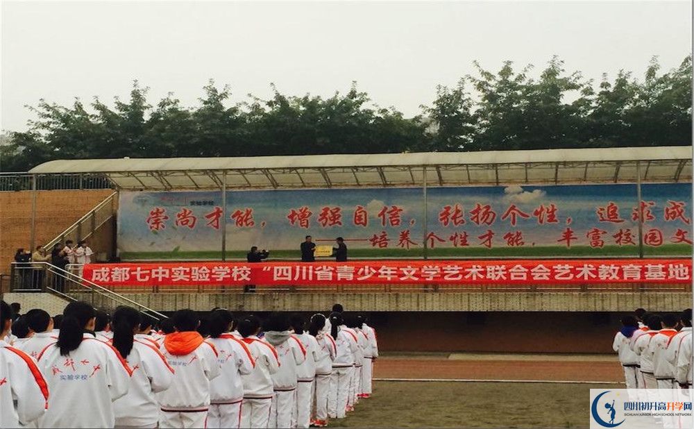 2020成都七中實驗學(xué)校三診試題答案在哪看？
