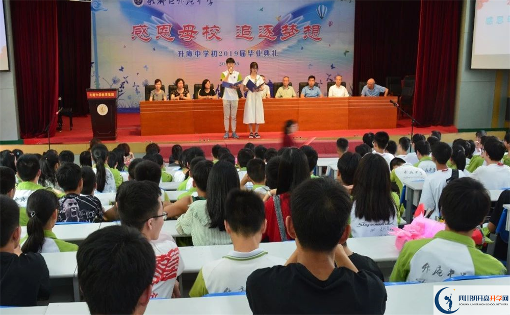 升庵中學在校學生總人數(shù)是多少？