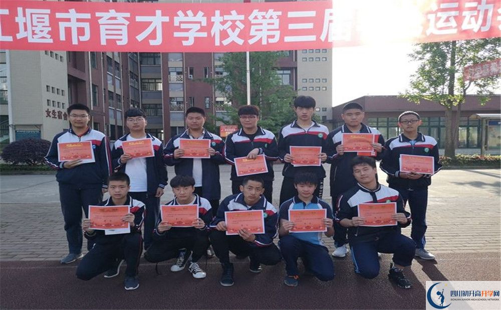 都江堰育才學(xué)校走讀生作息時間是怎樣的？
