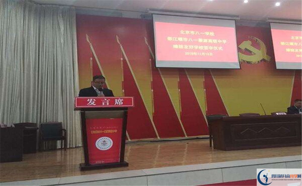 2020年八一聚源高級中學軍訓時間安排在哪看？