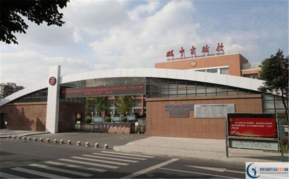 2020雙流中學(xué)實驗學(xué)校三診試題答案在哪看？