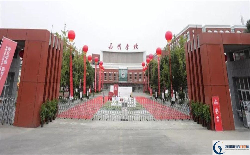 成都新津為明學校在校學生總人數(shù)是多少？