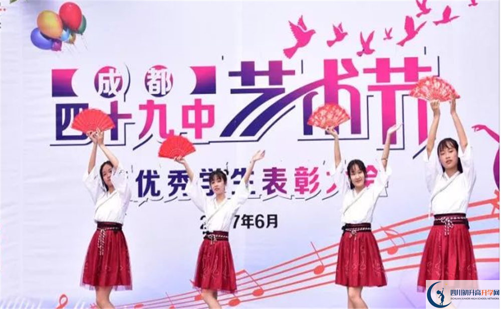 成都市第四十九中學2020年高考人數(shù)是多少？