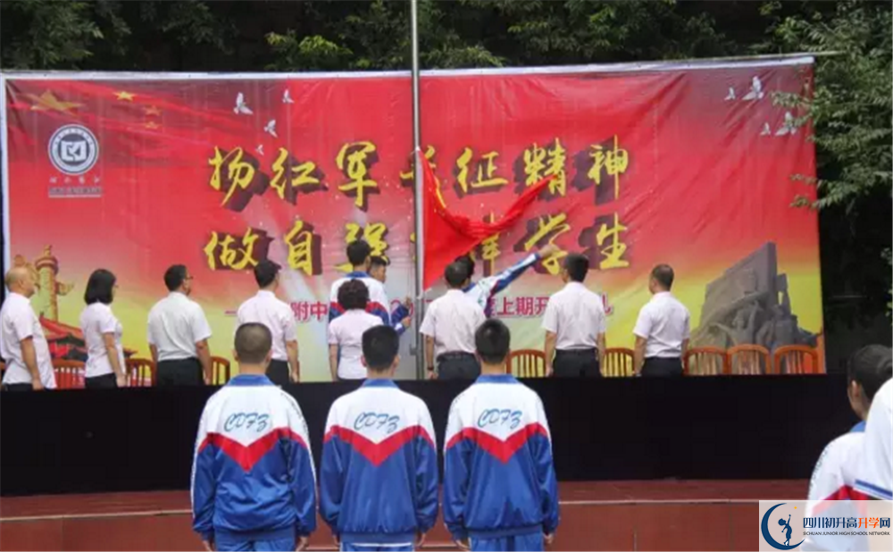 成都大學附屬中學高一作息時間是多久？