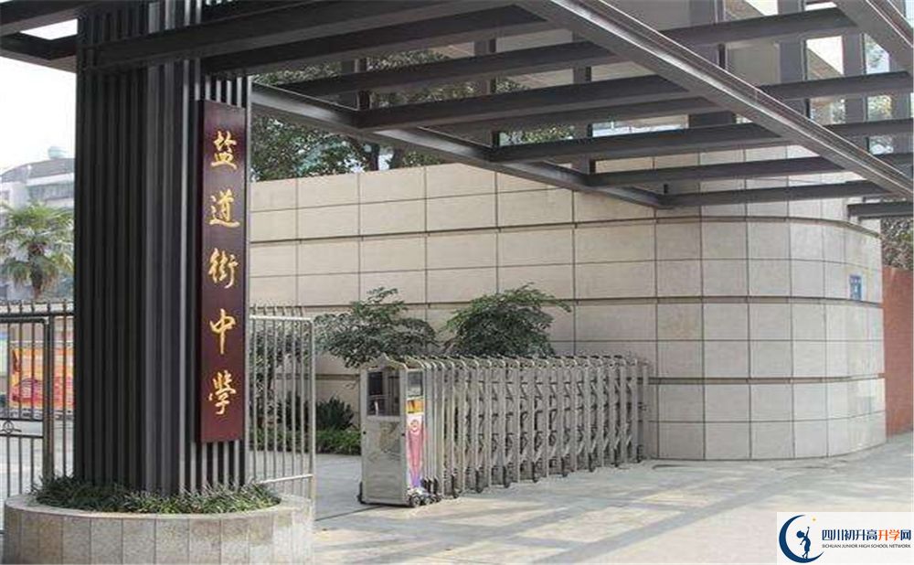 成都市鹽道街中學(xué)補(bǔ)課多少錢？