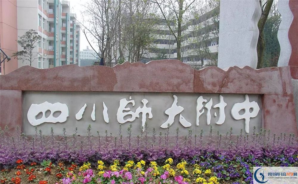 四川師范大學(xué)附屬中學(xué)軍訓(xùn)多久？