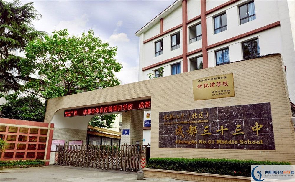 成都市第三十三中學(xué)補(bǔ)課多少錢？