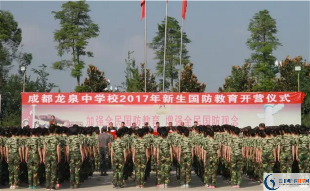 成都市龍泉中學(xué)高一作息時(shí)間是多久？