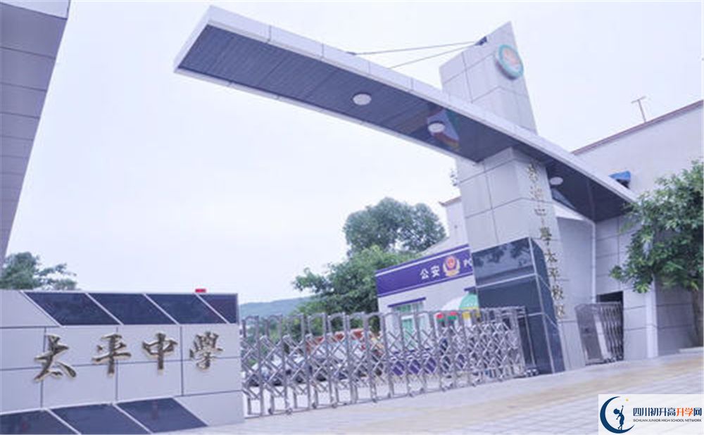 成都市太平中學補課多少錢？