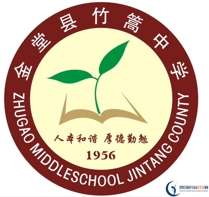 竹篙中學(xué)?；?png