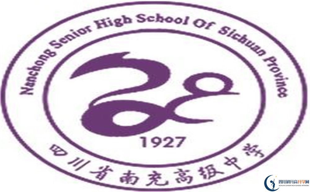 南高?；?jpg